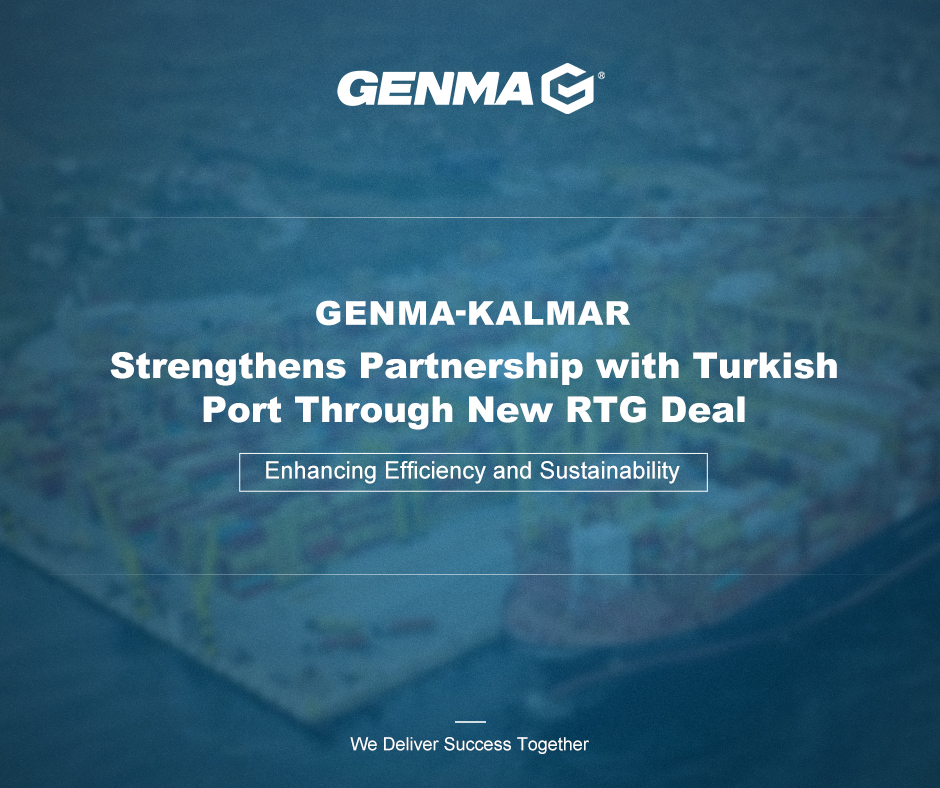 GENMA-KALMAR品牌再獲土耳其碼頭兩臺RTG訂單 助力樞紐港口升級(圖1)