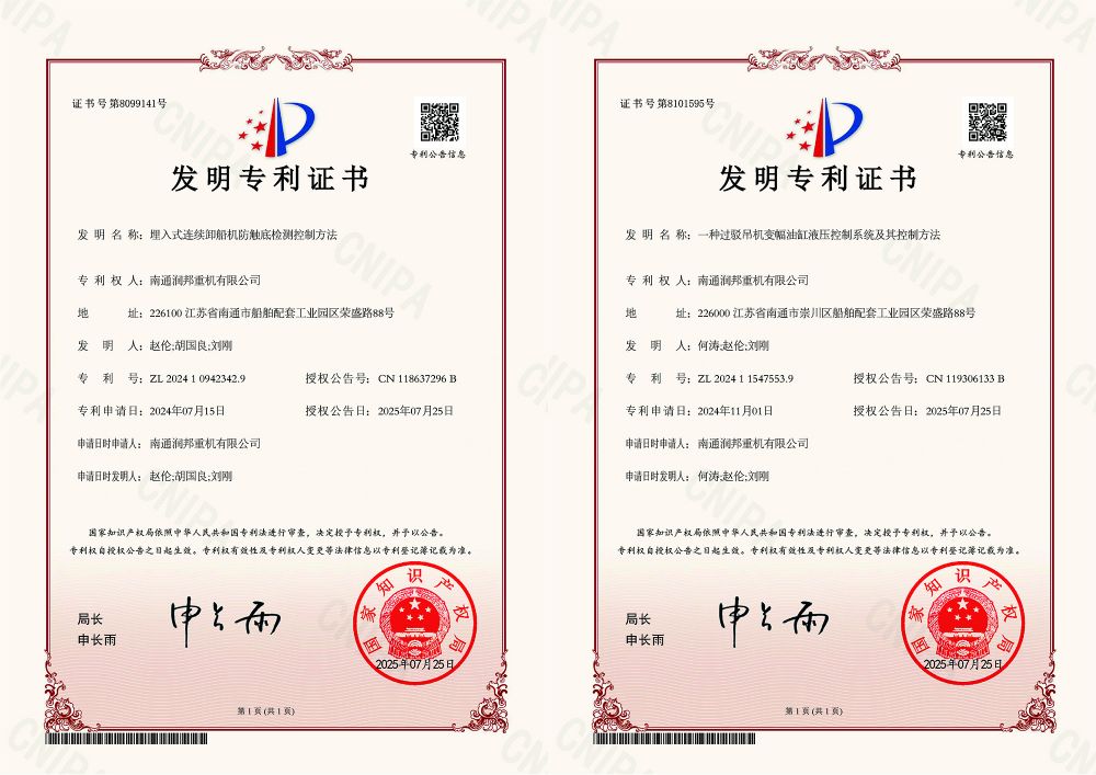 喜訊 | GENMA技術(shù)研發(fā)中心再添兩項(xiàng)國家發(fā)明專利(圖1)