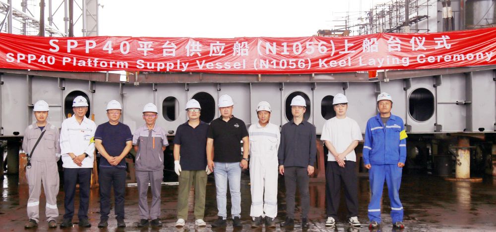 子公司潤邦海洋第四艘平臺供應(yīng)船順利上船臺，建造節(jié)點再添一筆(圖1)