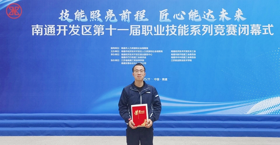 工匠閃耀賽場(chǎng) 技藝彰顯風(fēng)采(圖2)